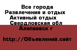 Armenia is the best - Все города Развлечения и отдых » Активный отдых   . Свердловская обл.,Алапаевск г.